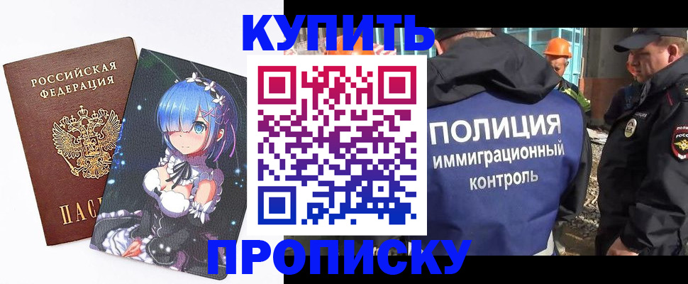 прописка от собственника в Сызрани