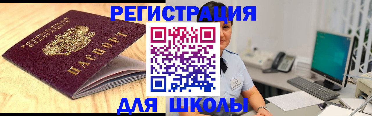 временная регистрация для всех в Сызрани